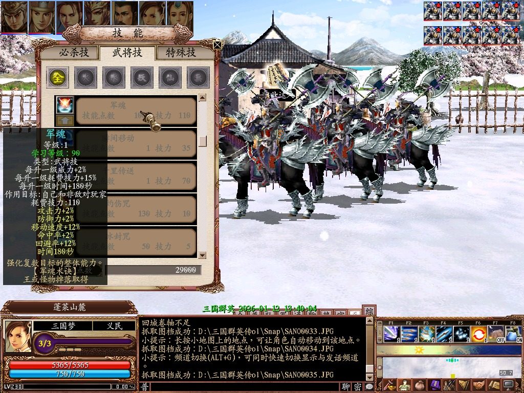 图片[2]-【尊享版VIP会员】新界面三国群英传ol单机6职业可转生带10实心真天魔兵可修改-大玩家