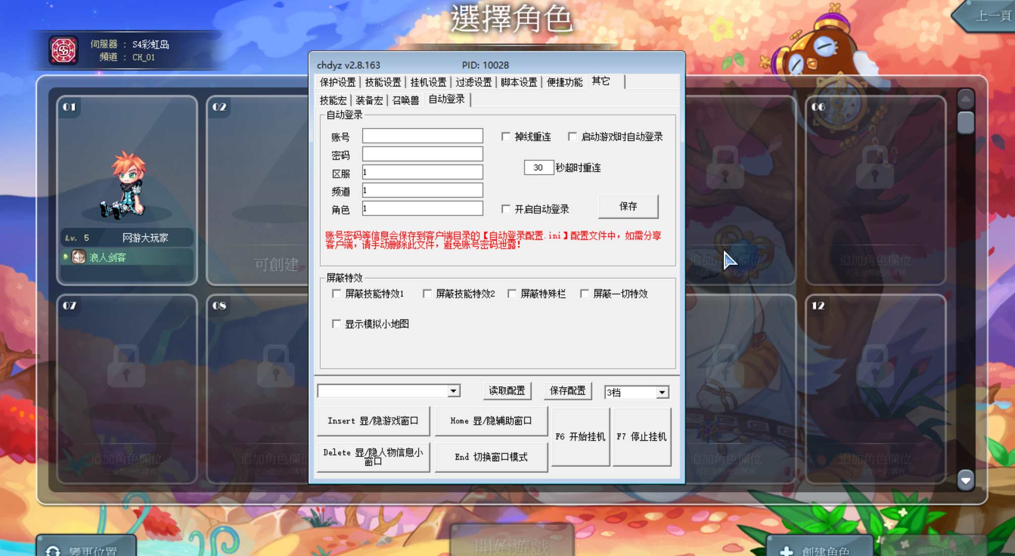 图片[2]-【尊享版VIP会员】某宝100元版本彩虹岛S4内核真端-大玩家