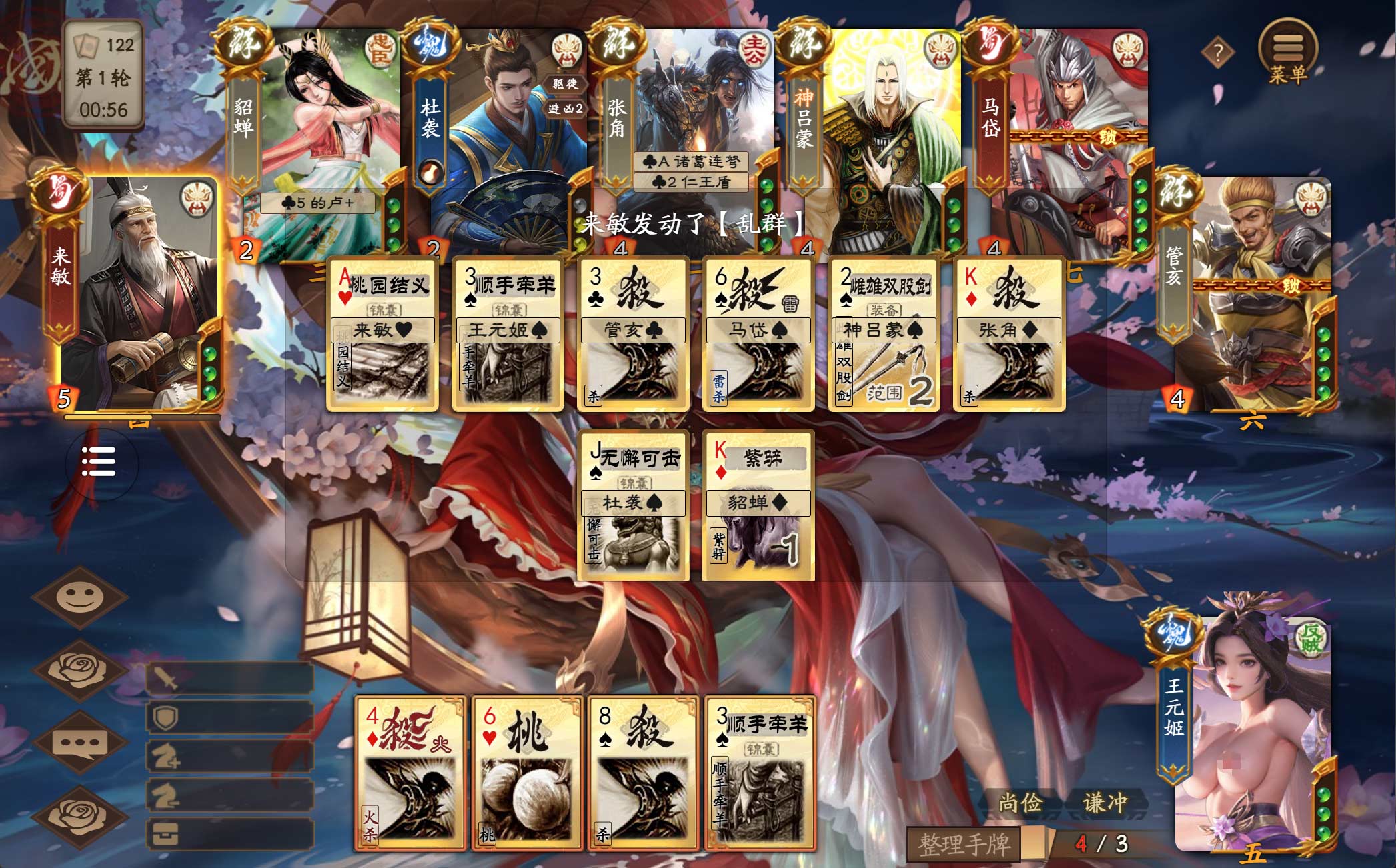 图片[2]-【尊享版VIP会员】三国杀超级珍藏合集22G整合包-大玩家