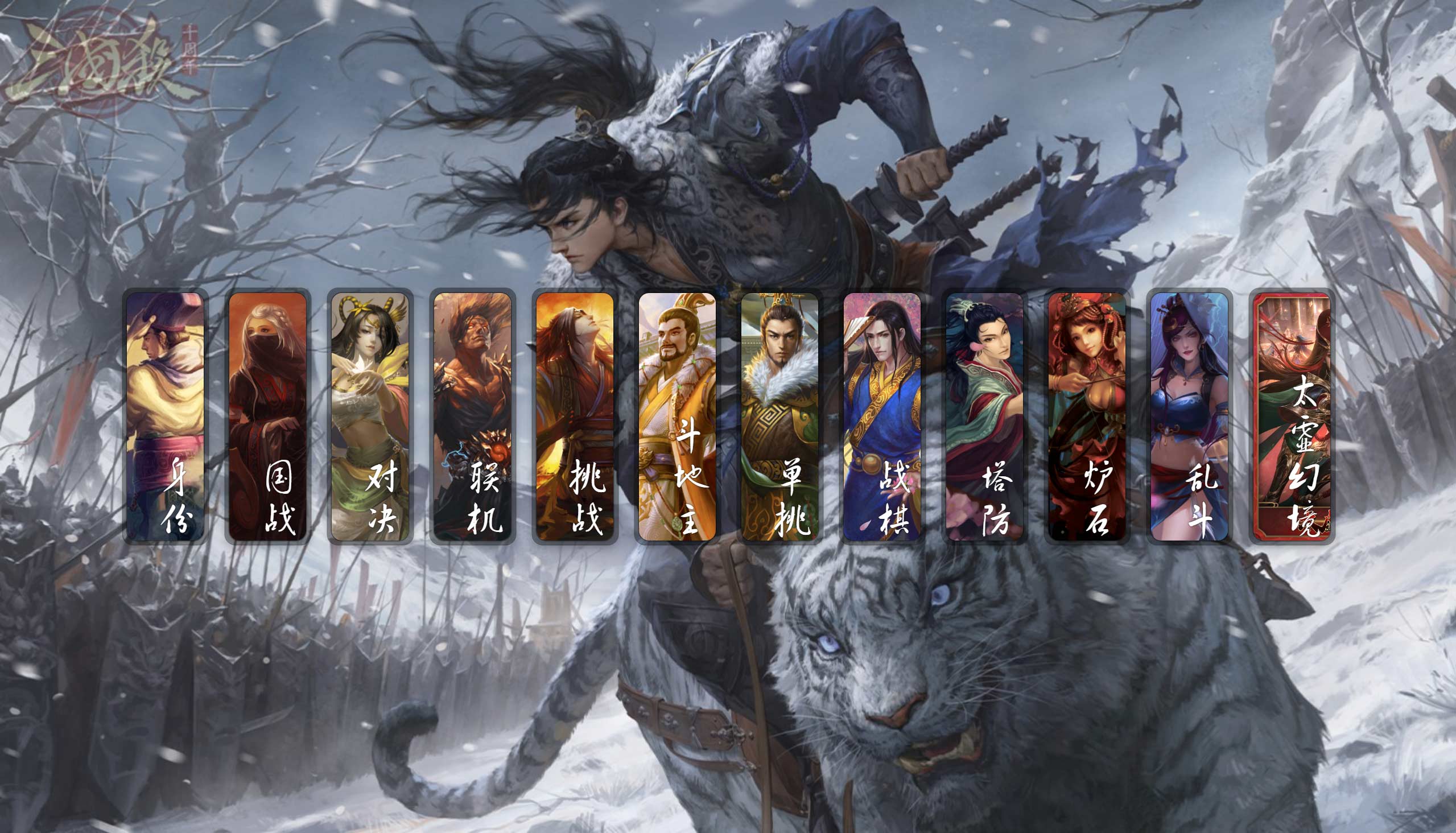 图片[3]-【尊享版VIP会员】三国杀超级珍藏合集22G整合包-大玩家