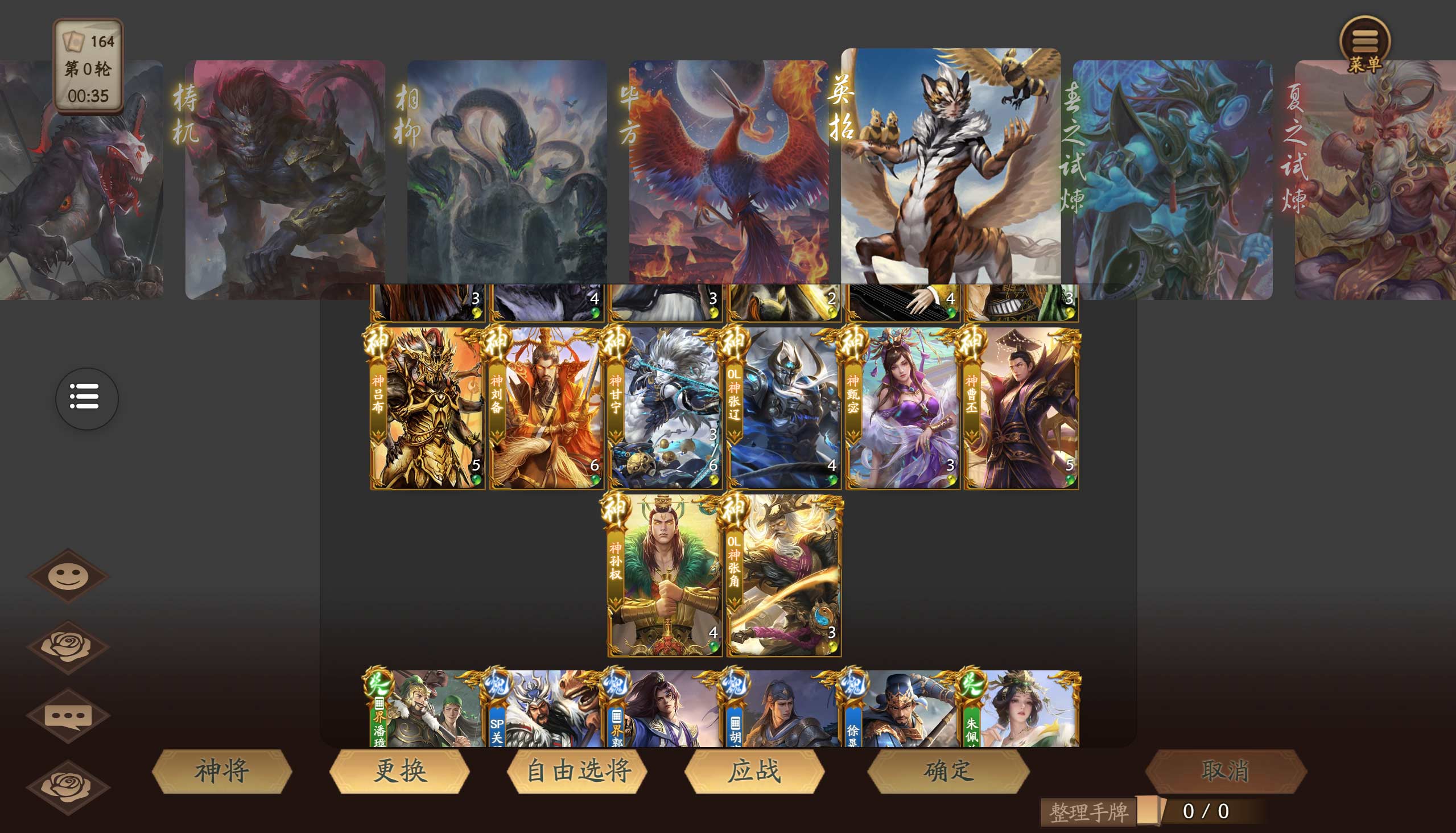 图片[4]-【尊享版VIP会员】三国杀超级珍藏合集22G整合包-大玩家