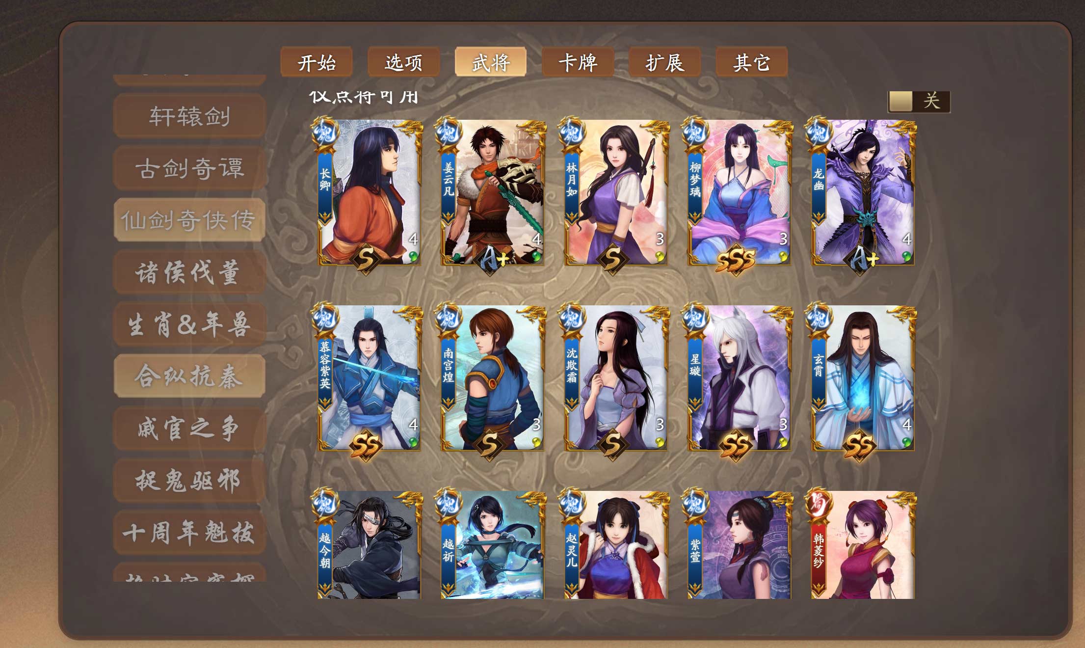 图片[5]-【尊享版VIP会员】三国杀超级珍藏合集22G整合包-大玩家