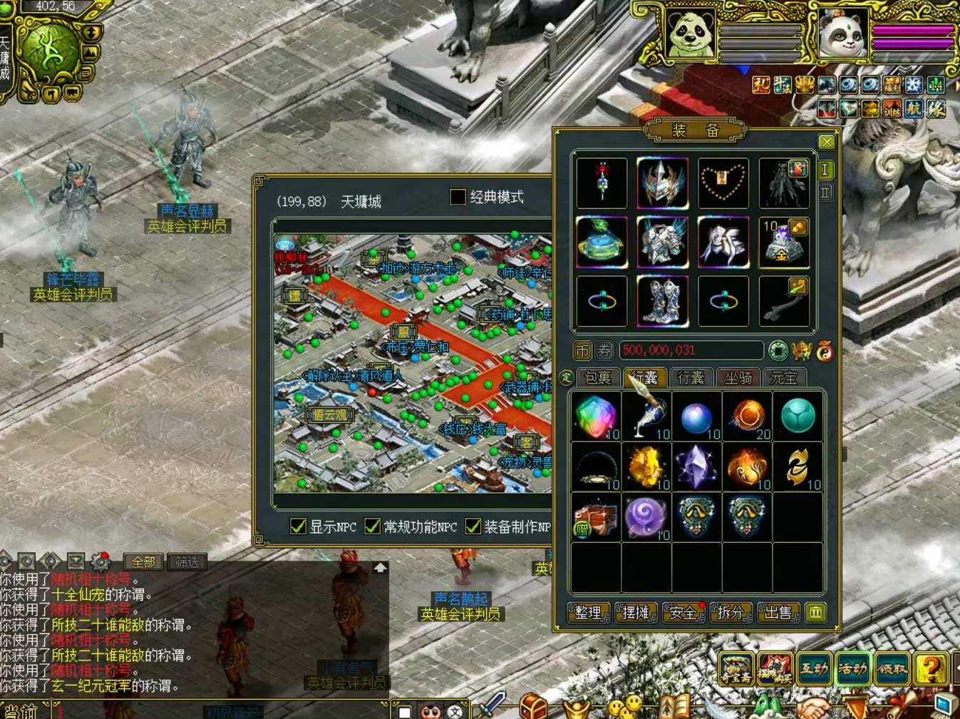 图片[2]-【尊享版VIP会员】价值淘宝200元版本逍遥问道1.76【四妖化形】+【转生系统】突破179级双端插件端-大玩家