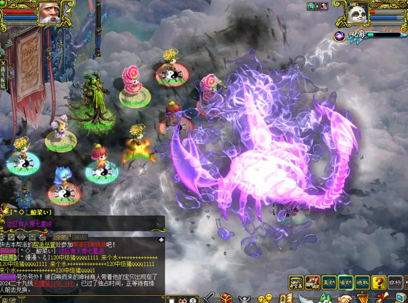 图片[5]-【尊享版VIP会员】价值淘宝200元版本逍遥问道1.76【四妖化形】+【转生系统】突破179级双端插件端-大玩家