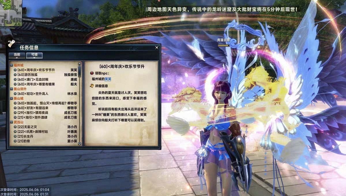 图片[3]-笑傲江湖OL-256超改帝魂单机版 三十阶强力装备 单人副|||本  GM物品后台-大玩家