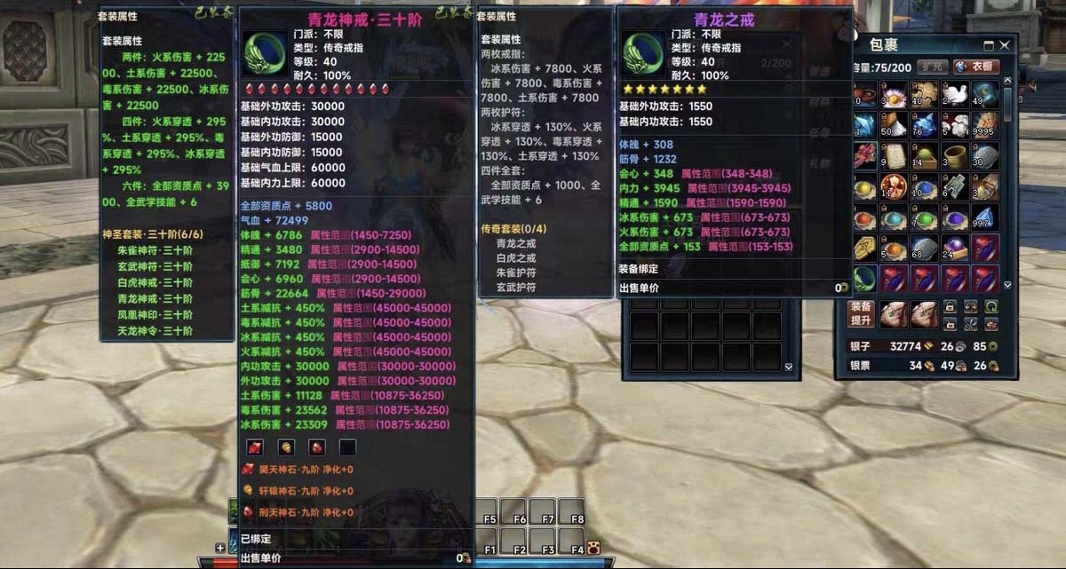 图片[4]-笑傲江湖OL-256超改帝魂单机版 三十阶强力装备 单人副|||本  GM物品后台-大玩家