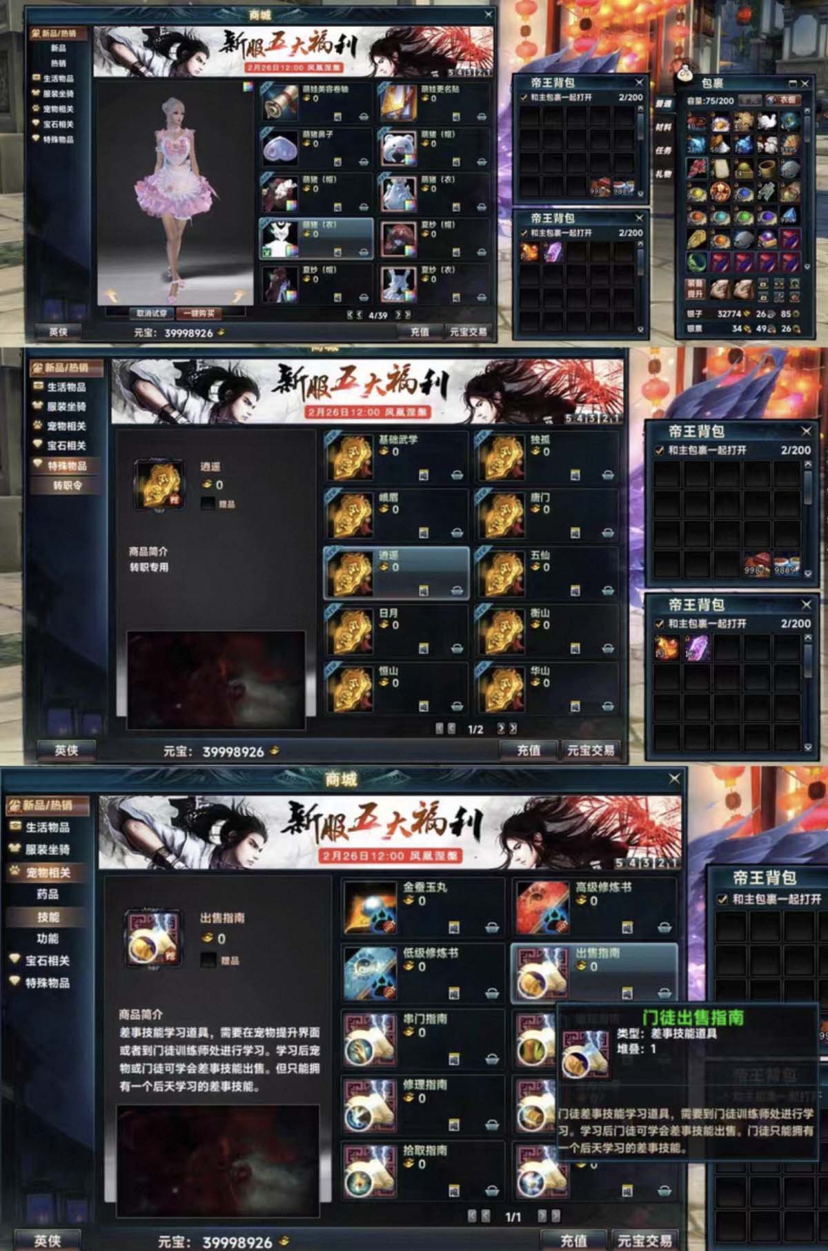 图片[5]-笑傲江湖OL-256超改帝魂单机版 三十阶强力装备 单人副|||本  GM物品后台-大玩家