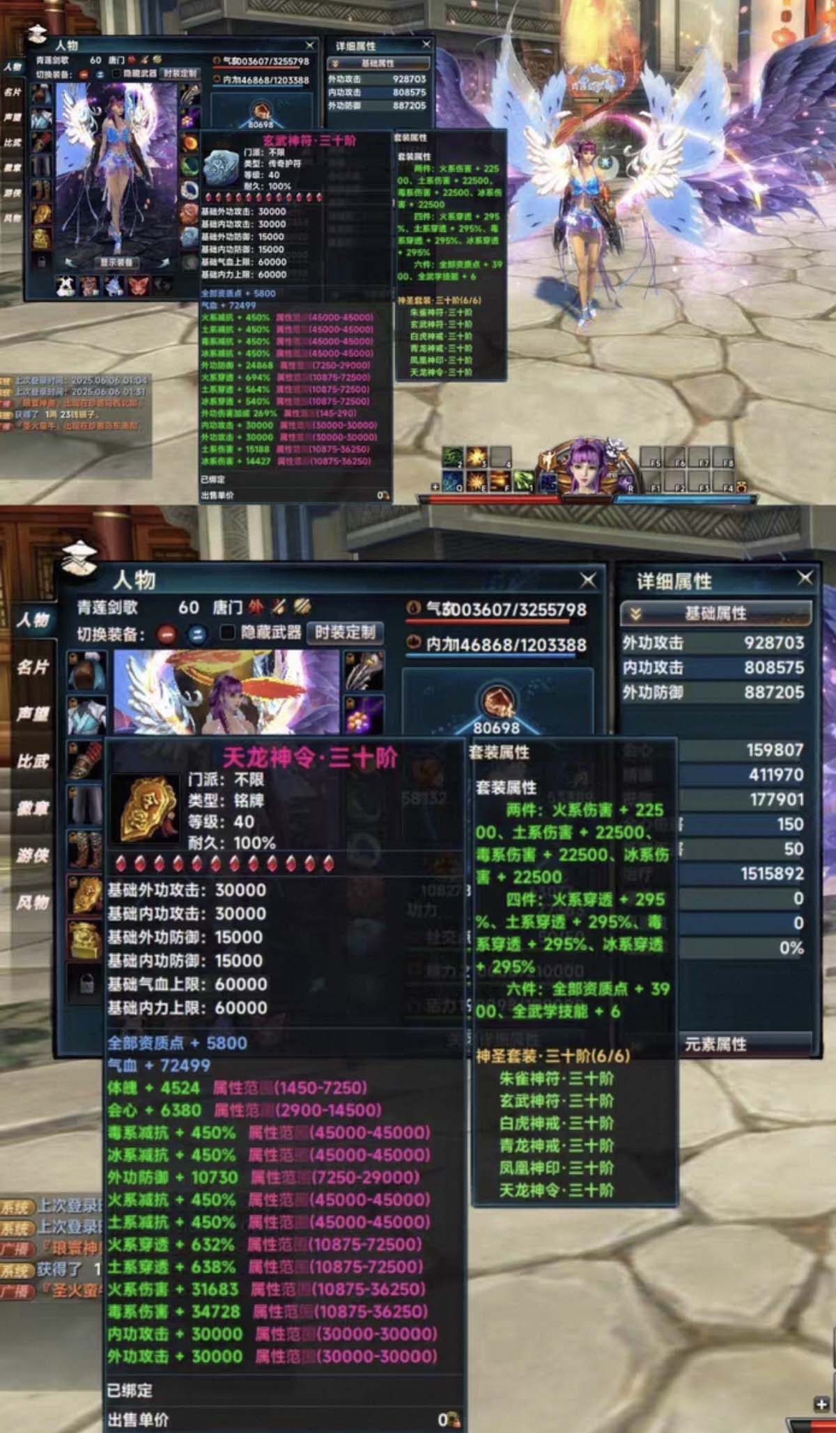 图片[6]-笑傲江湖OL-256超改帝魂单机版 三十阶强力装备 单人副|||本  GM物品后台-大玩家