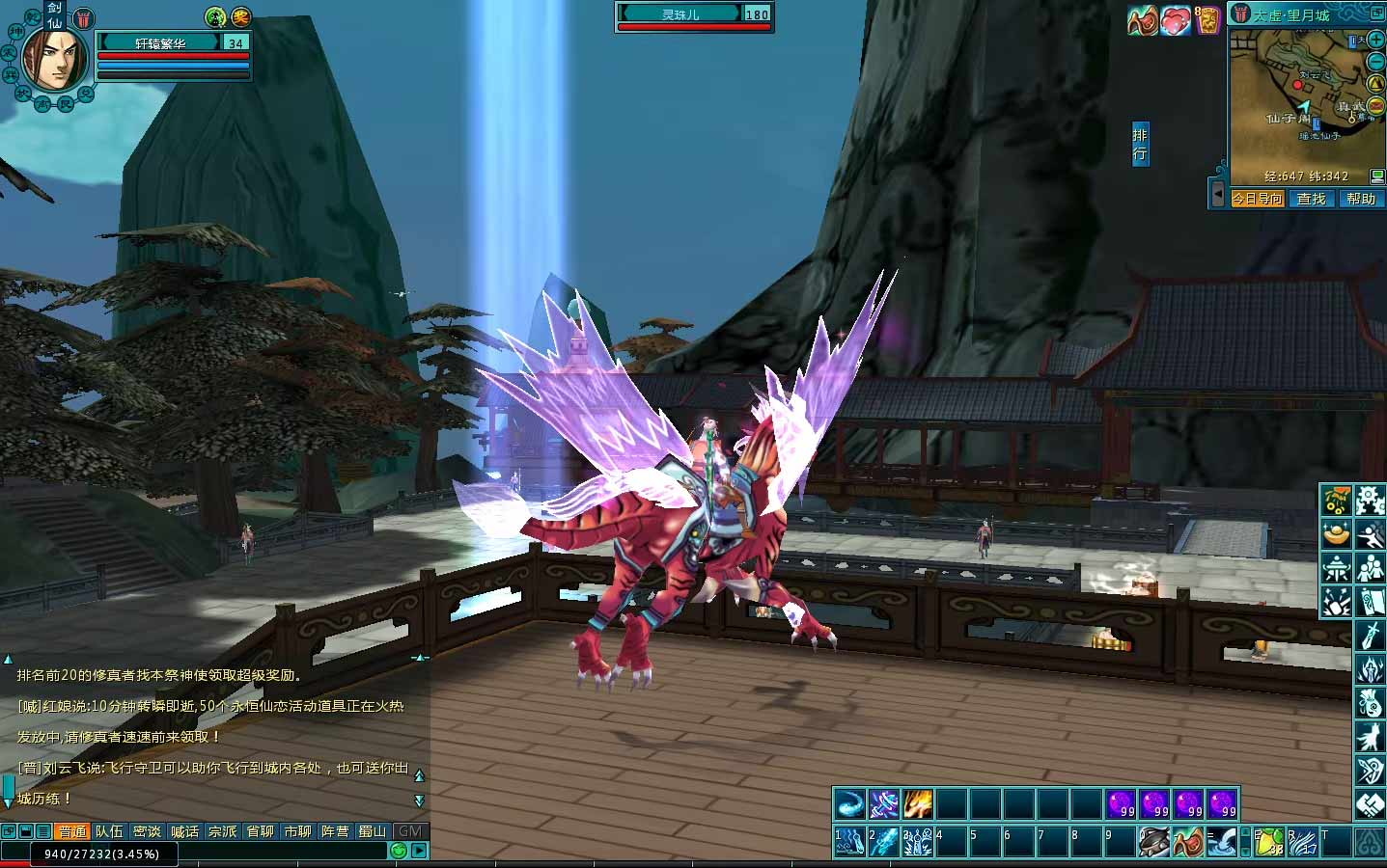 图片[2]-【尊享版VIP会员】淘宝588元低调新蜀山OL-大玩家