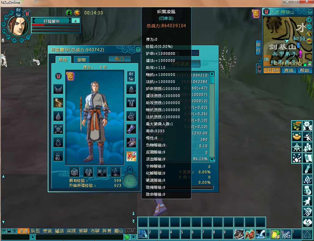 图片[3]-【尊享版VIP会员】淘宝588元低调新蜀山OL-大玩家