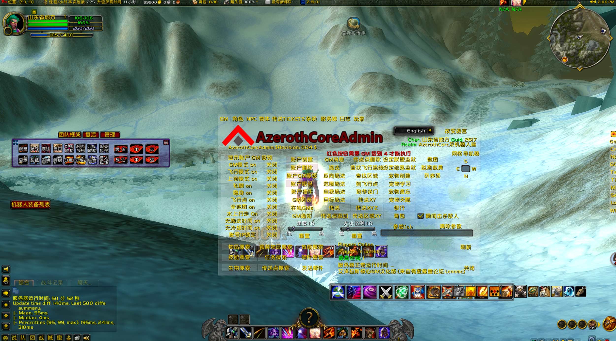 图片[1]-【尊享版VIP会员】魔兽呜喵王之怒新AI智能机器人-大玩家