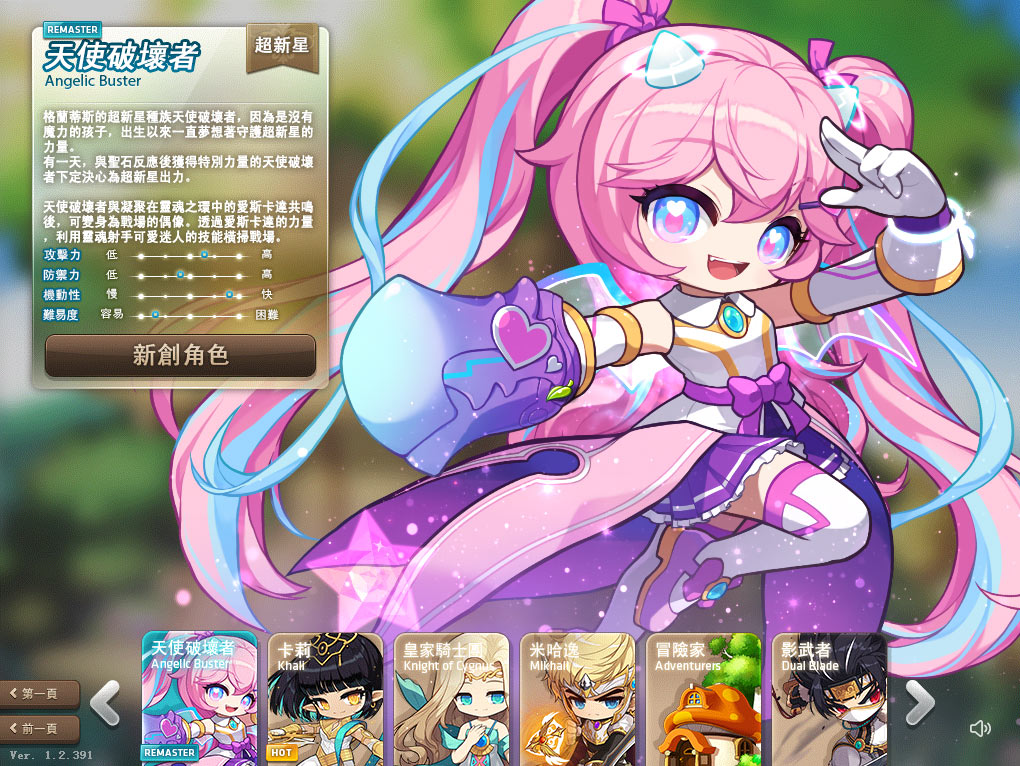 图片[1]-冒险岛韩服KMS391/新地图桃园/6转技能/新职业林恩卡莉/战神隐月职业技改-大玩家