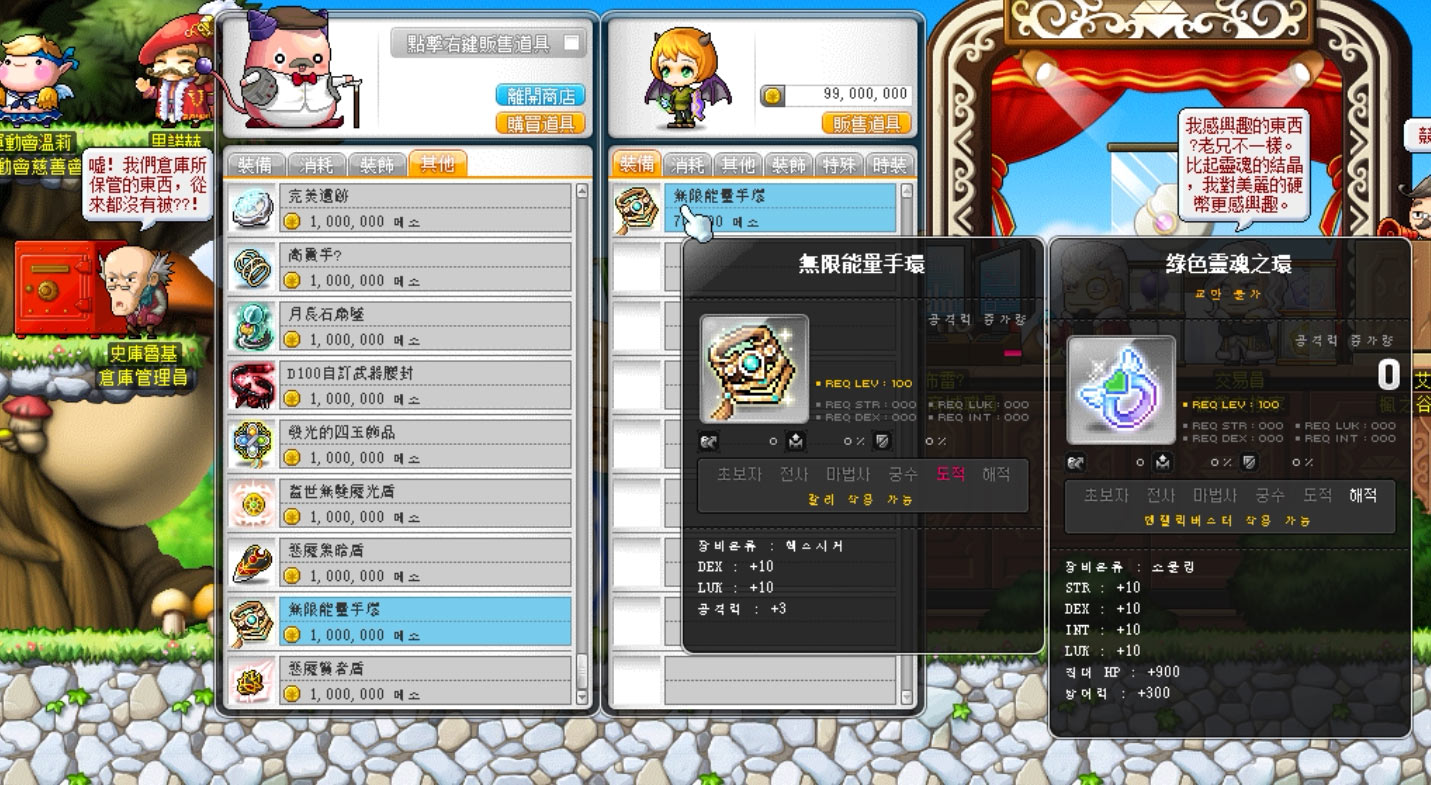 图片[2]-冒险岛韩服KMS391/新地图桃园/6转技能/新职业林恩卡莉/战神隐月职业技改-大玩家