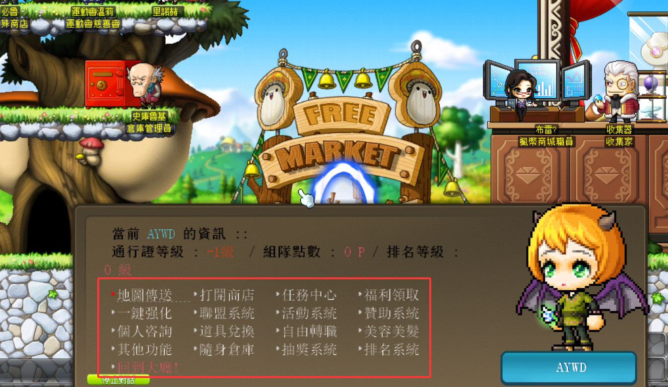 图片[3]-冒险岛韩服KMS391/新地图桃园/6转技能/新职业林恩卡莉/战神隐月职业技改-大玩家