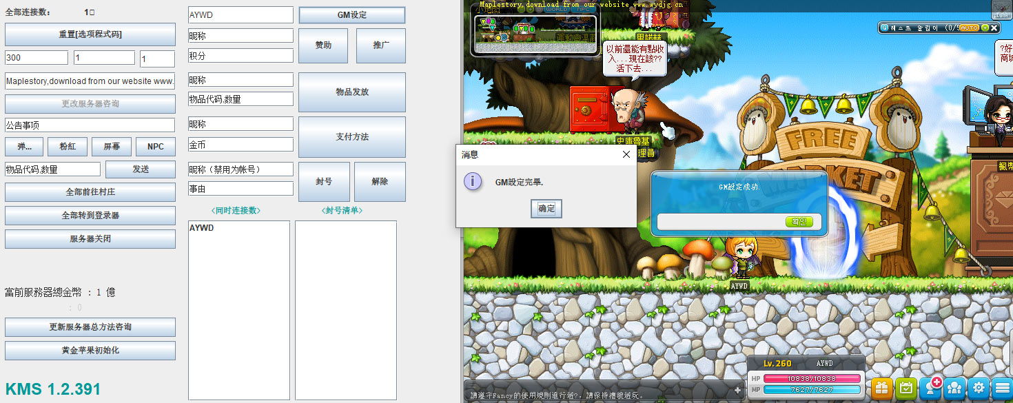 图片[5]-冒险岛韩服KMS391/新地图桃园/6转技能/新职业林恩卡莉/战神隐月职业技改-大玩家