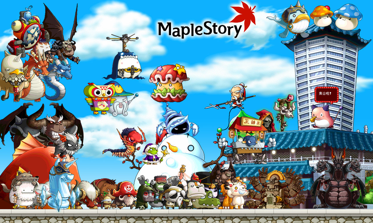 【尊享版VIP会员】冒险岛GMS083目前修复最好功能最完整无BUG-大玩家