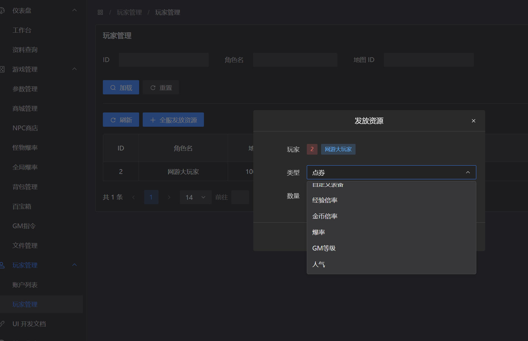 图片[3]-【尊享版VIP会员】冒险岛GMS083目前修复最好功能最完整无BUG-大玩家