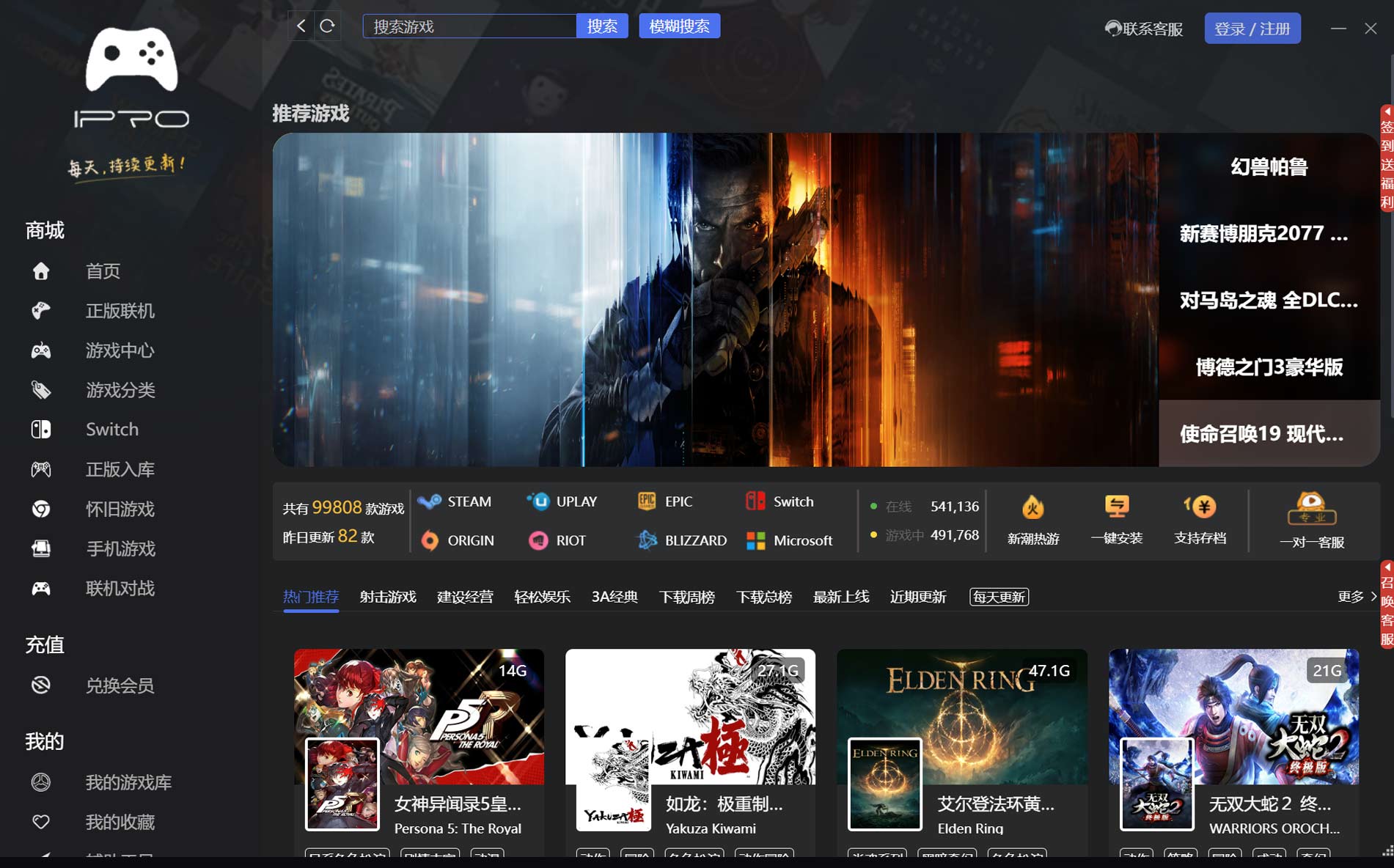 【④小玩家PRO专业版单机盒子】大玩家旗下VIP会员软件介绍-大玩家