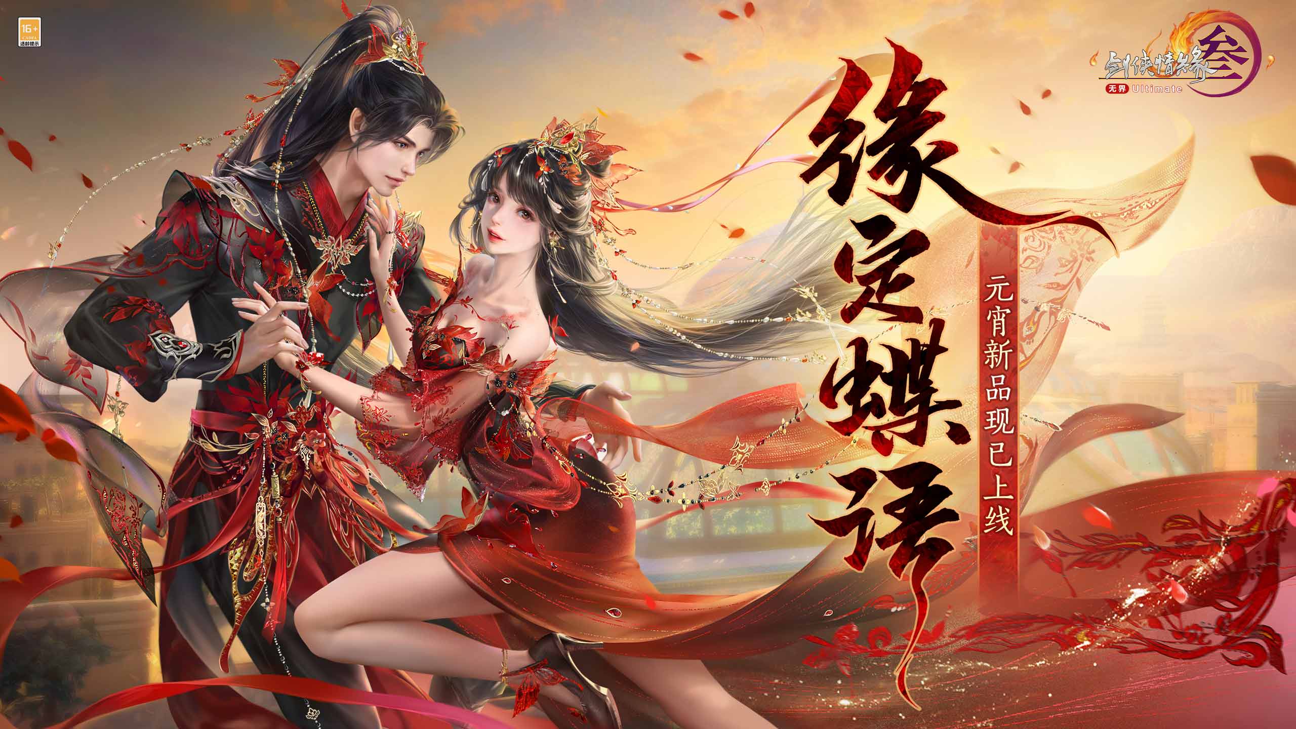 【商业端VIP资源】剑网三绝色情缘v3.5最终2026整合版-大玩家