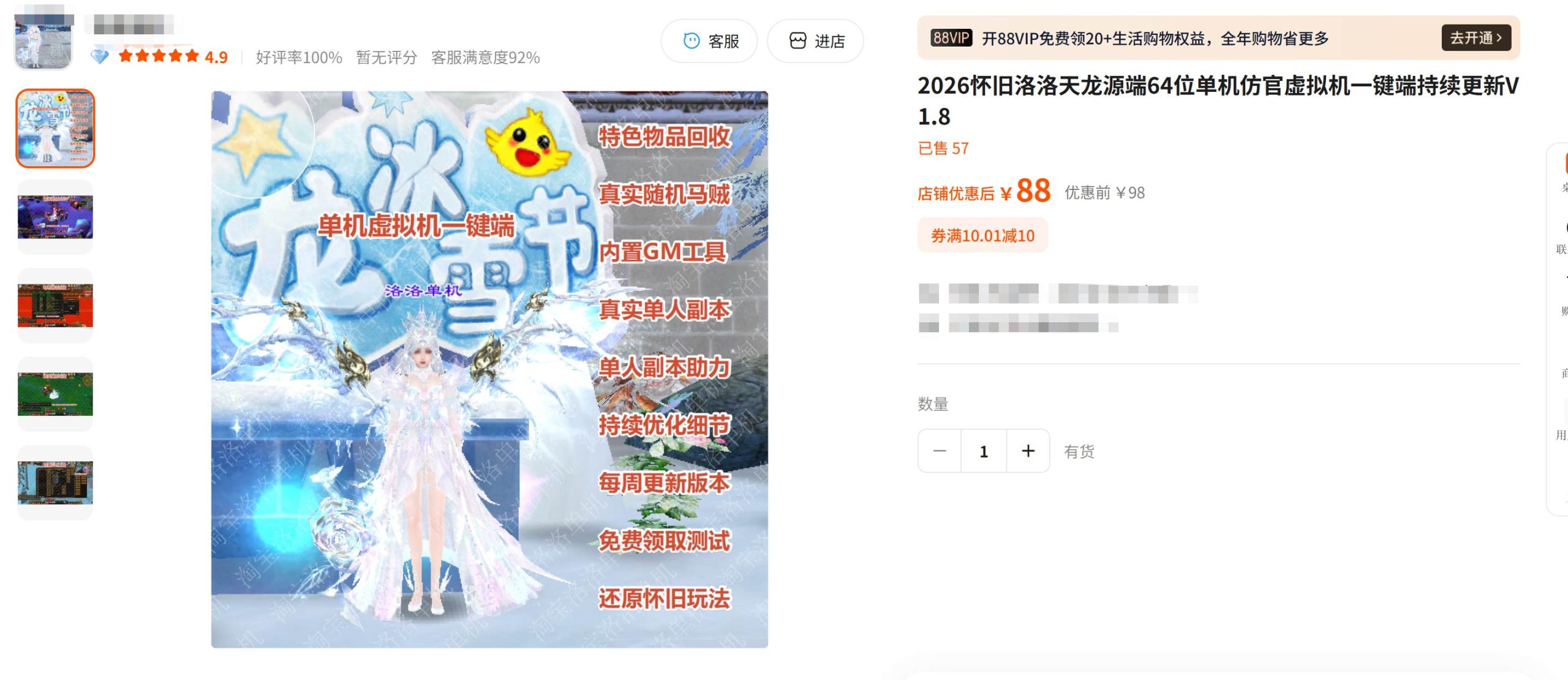 图片[1]-【商业端VIP资源】某宝88元2026怀旧洛洛天龙源端64位单机仿官虚拟机一键端持续更新-大玩家