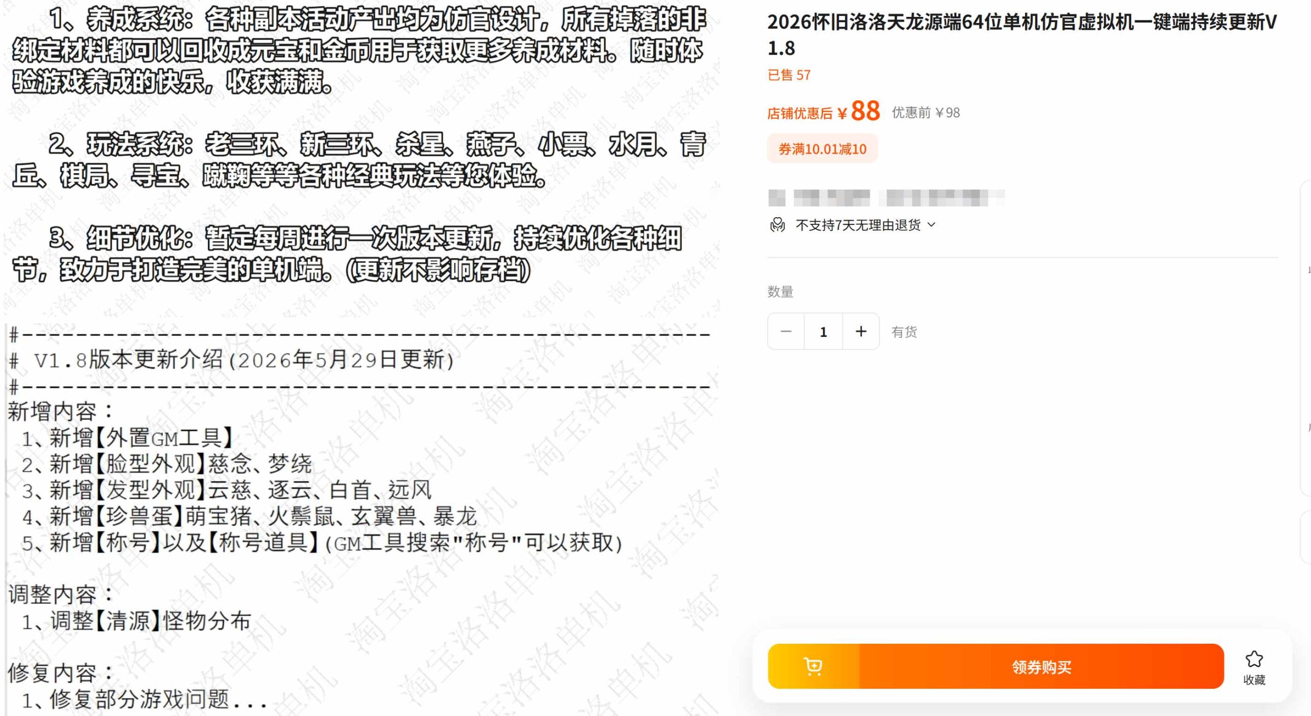 图片[2]-【商业端VIP资源】某宝88元2026怀旧洛洛天龙源端64位单机仿官虚拟机一键端持续更新-大玩家