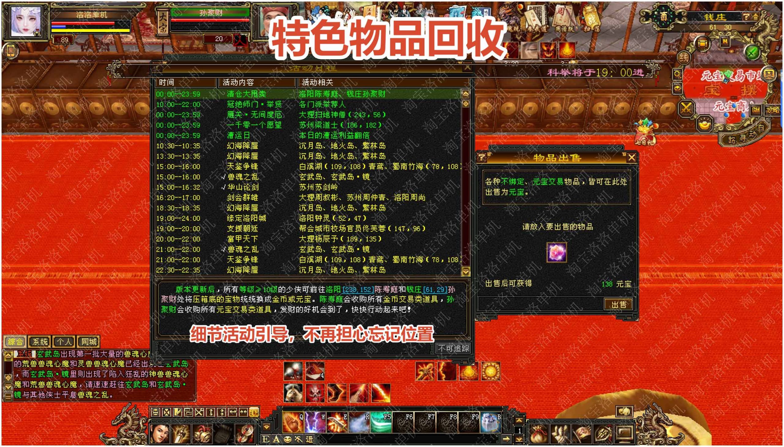 图片[3]-【商业端VIP资源】某宝88元2026怀旧洛洛天龙源端64位单机仿官虚拟机一键端持续更新-大玩家