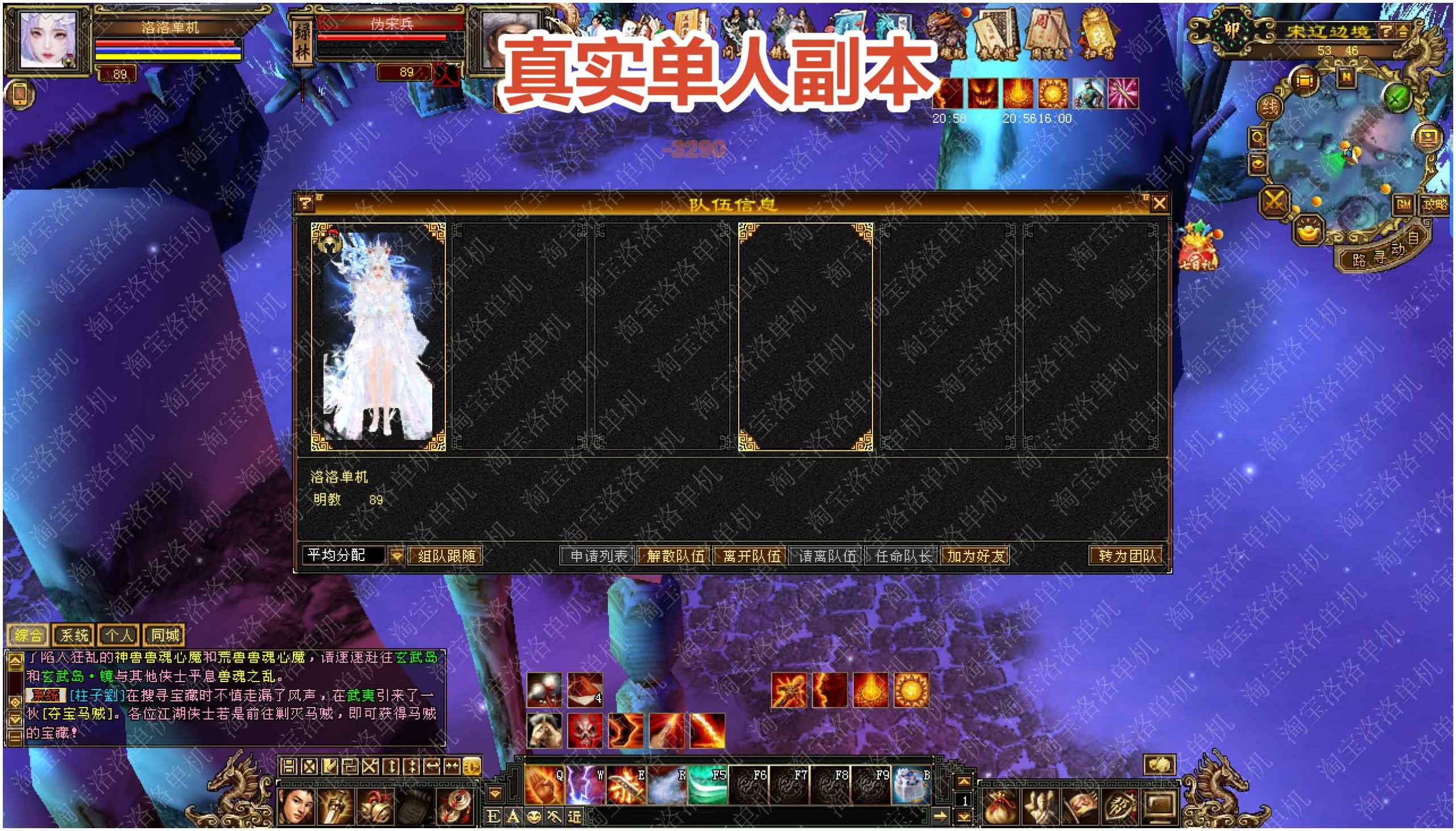 图片[5]-【商业端VIP资源】某宝88元2026怀旧洛洛天龙源端64位单机仿官虚拟机一键端持续更新-大玩家