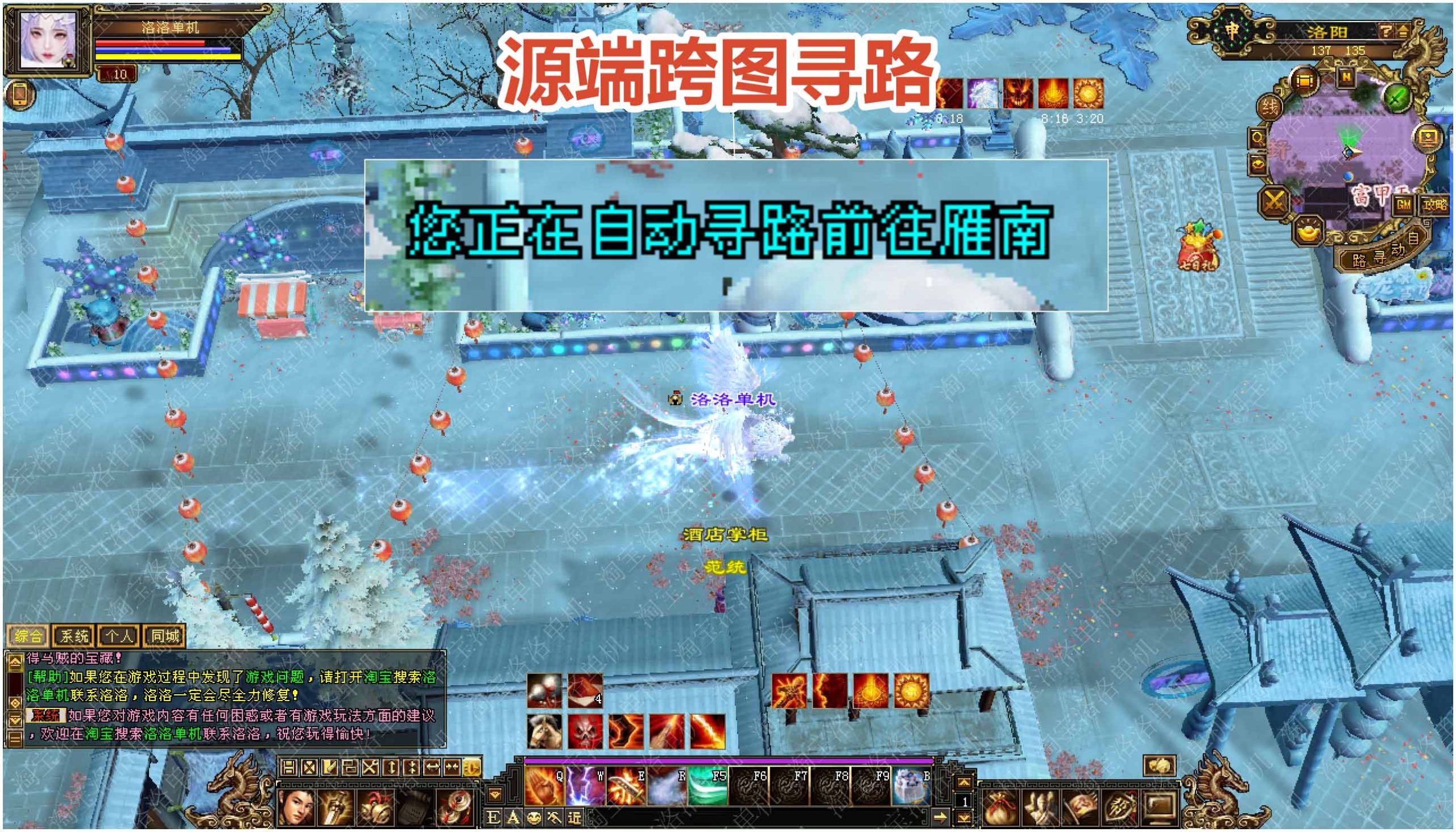 图片[8]-【商业端VIP资源】某宝88元2026怀旧洛洛天龙源端64位单机仿官虚拟机一键端持续更新-大玩家