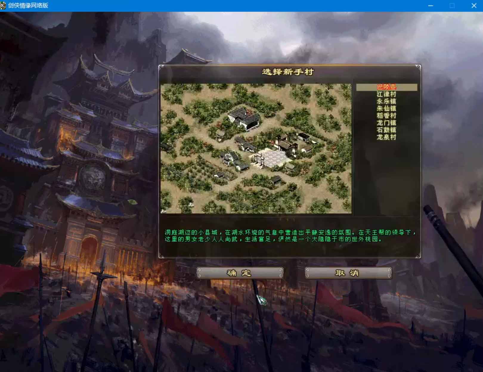 图片[1]-剑侠情缘网络版1 版本V8.0-大玩家