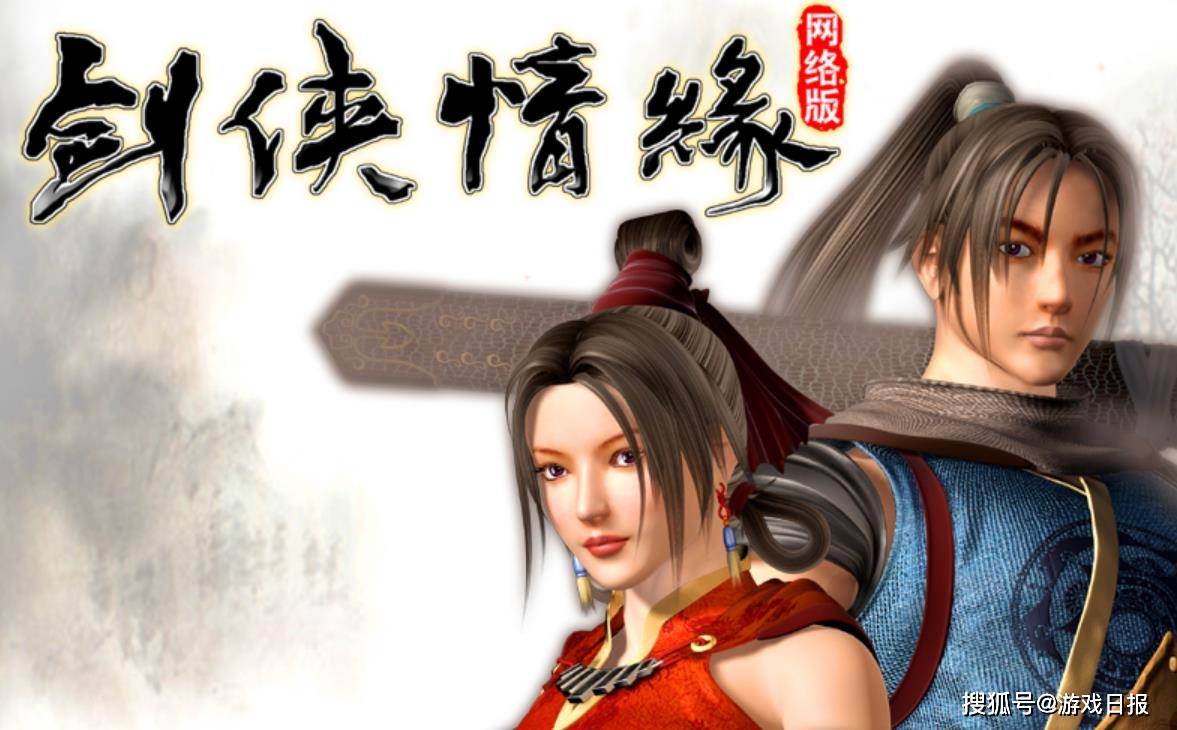剑侠情缘网络版1 版本V8.0-大玩家