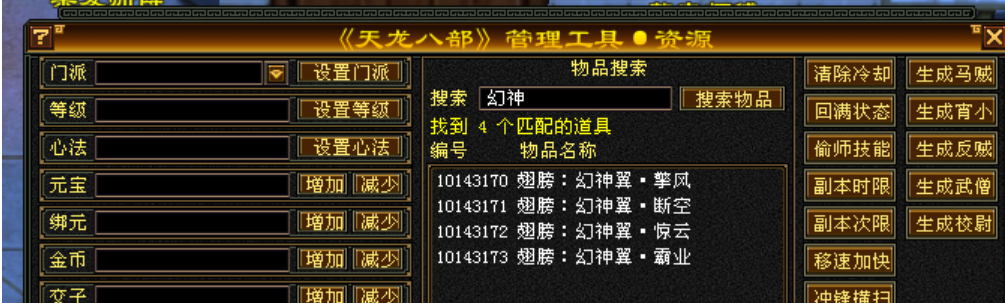 图片[3]-【商业端VIP资源】某宝88元2026怀旧洛洛天龙源端64位单机仿官虚拟机一键端持续更新-大玩家