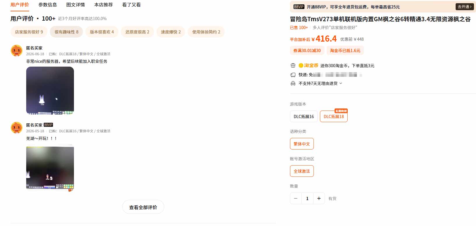 图片[3]-【商业端VIP资源】某宝售价416元冒险岛TMS273版本已被破解+网页GM后台+一键搭建工具+修改脚本-大玩家