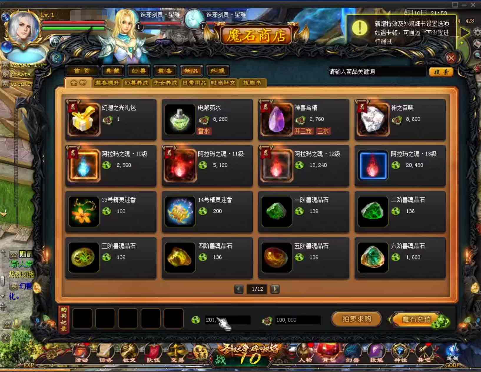 图片[2]-【商业端VIP资源】1655互通魔域最新VM一键单机版100级神火马年兽+配套PC客户端及登录器-大玩家