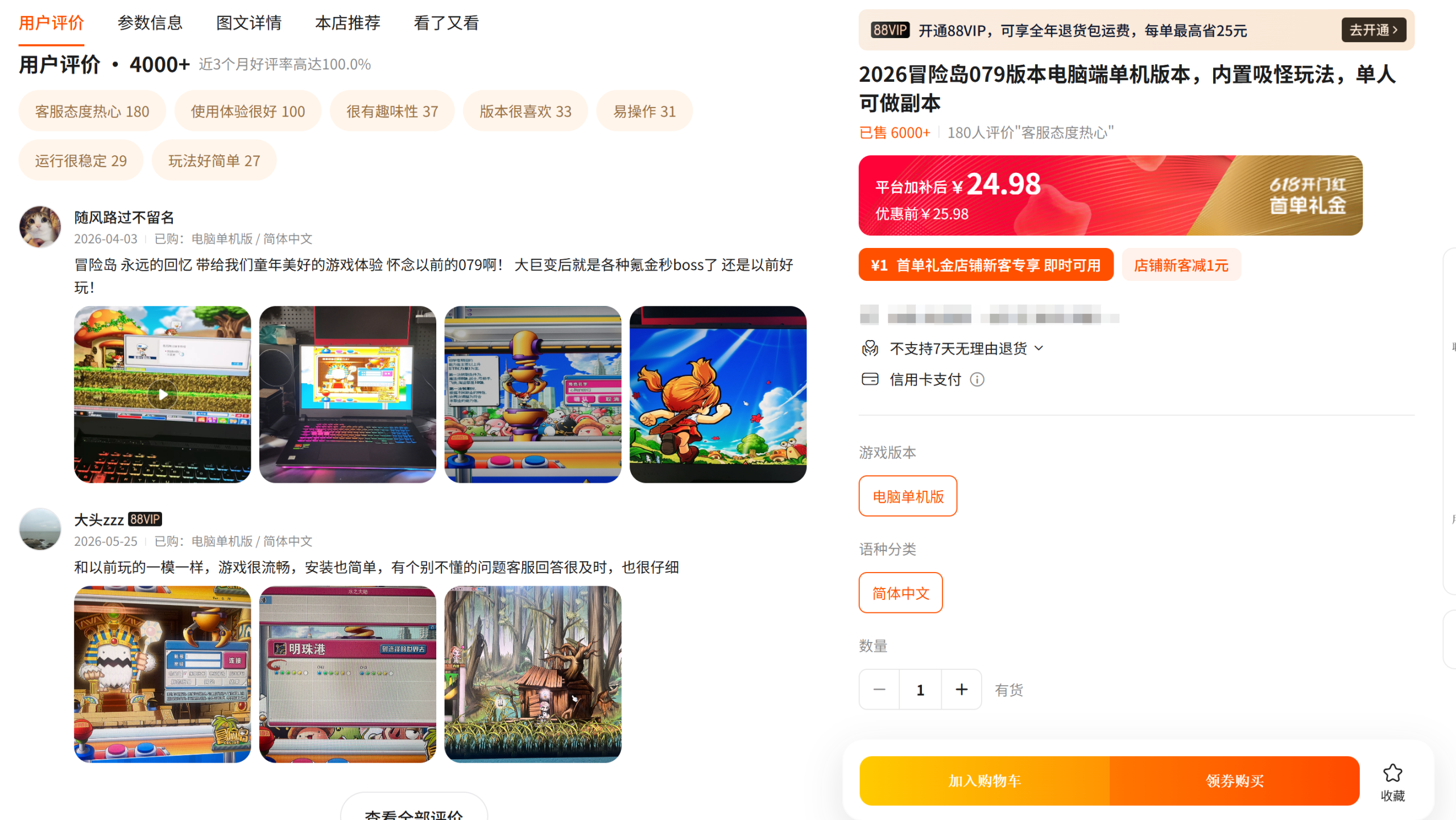图片[2]-【商业端VIP资源】冒险岛079改版 某宝月销量6000+ 破解持续免费更新-大玩家