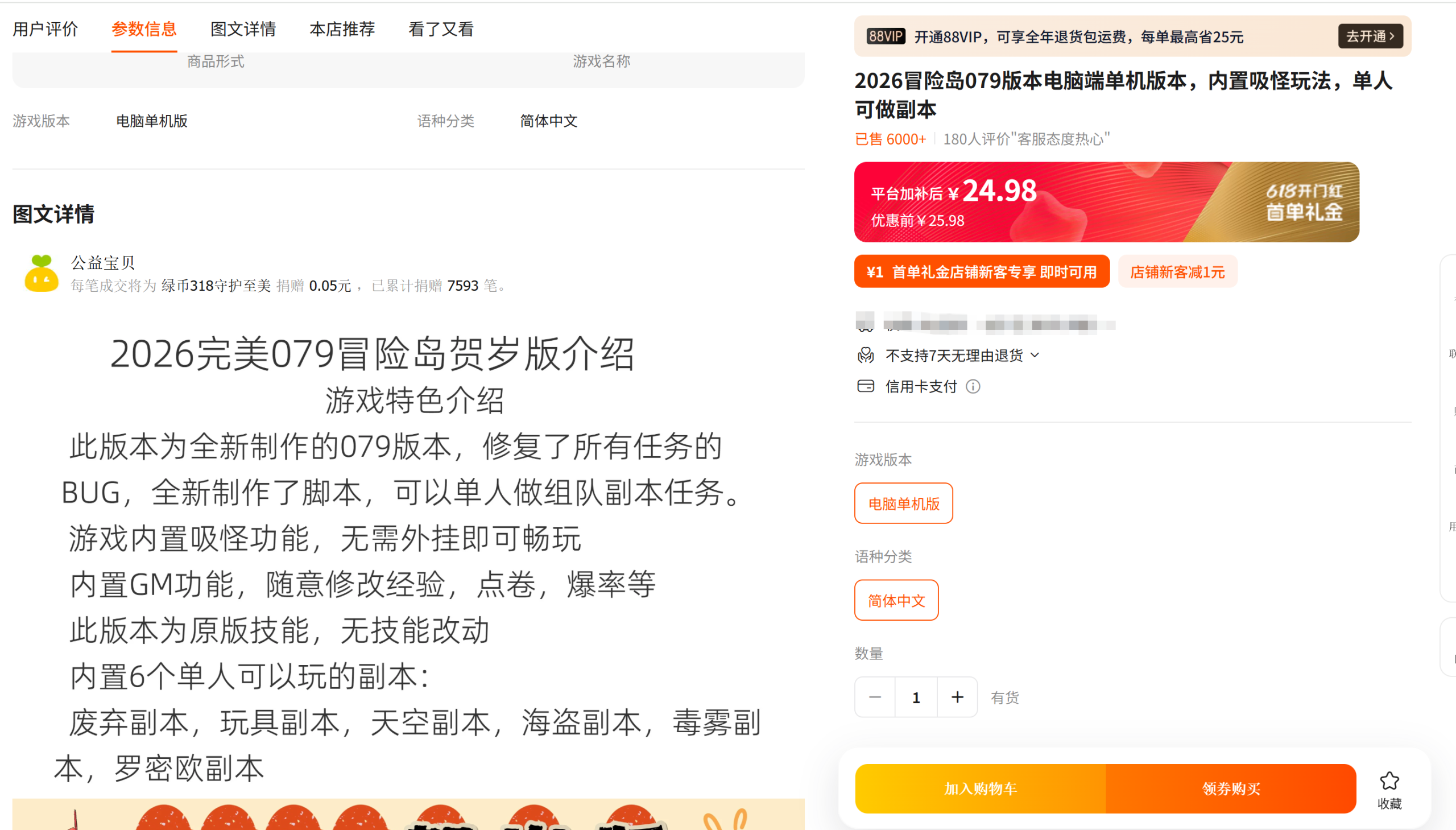 图片[3]-【商业端VIP资源】冒险岛079改版 某宝月销量6000+ 破解持续免费更新-大玩家