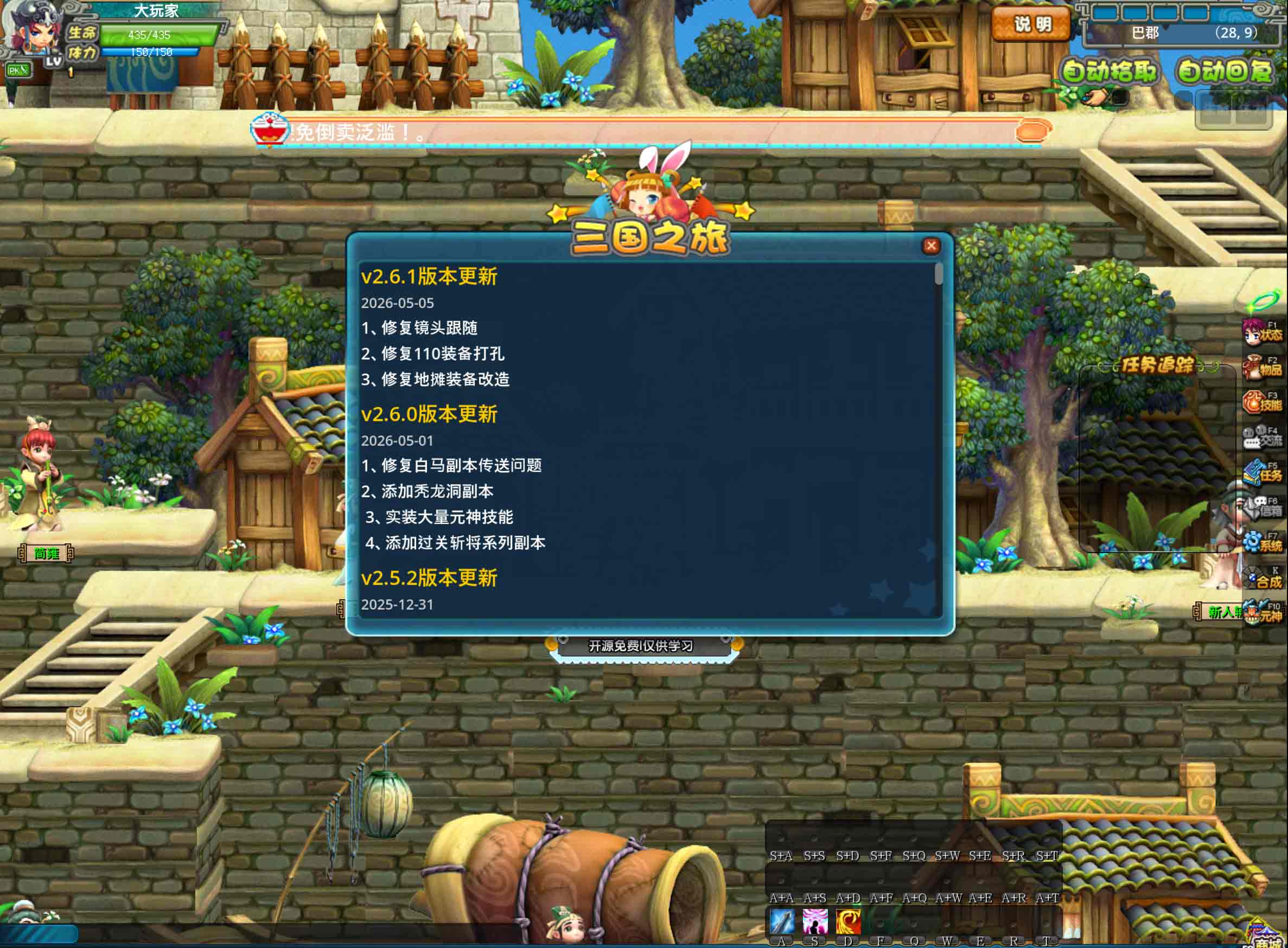 图片[3]-大玩家整理QQ三国单机电脑版+手游版+攻略+修改所有版本合集-大玩家