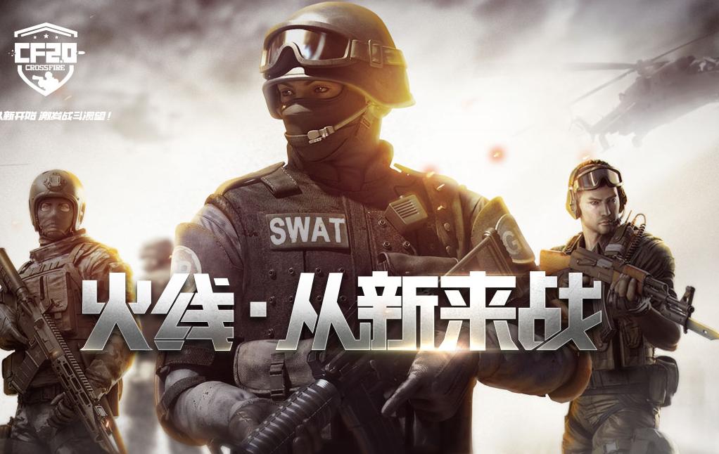 【商业端VIP资源】CF2.0最新2026可开服虚拟机一键端+修复各种错误+全道具可买100%汉化+终极完美版-大玩家