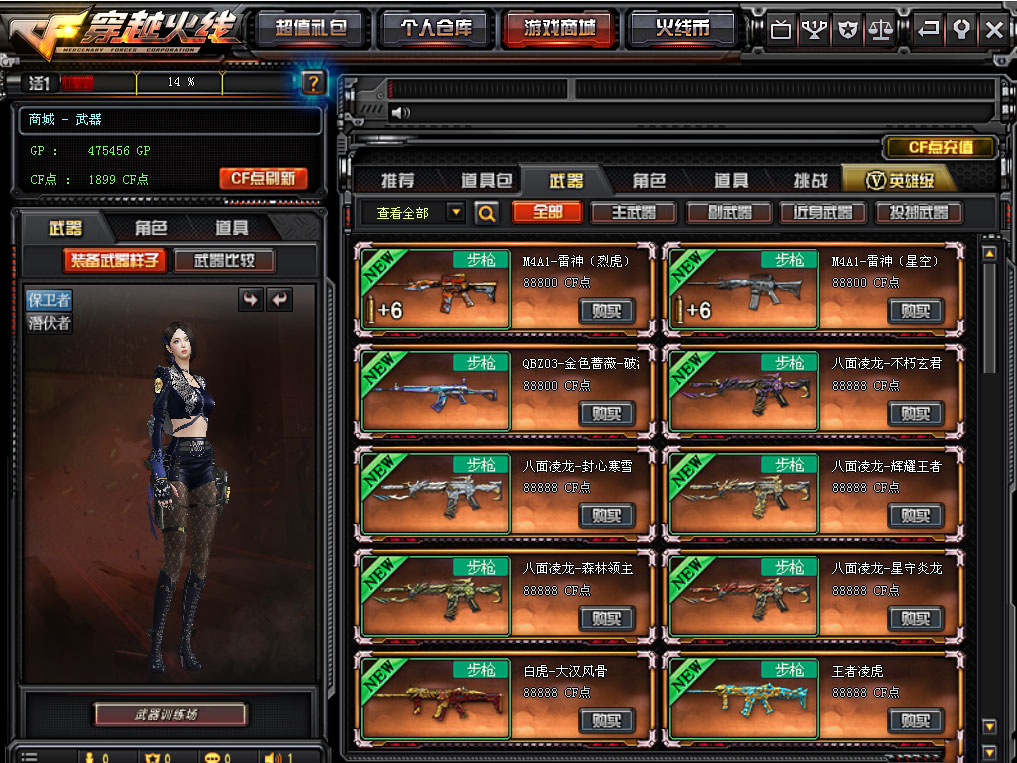 图片[1]-【商业端VIP资源】CF2.0最新2026可开服虚拟机一键端+修复各种错误+全道具可买100%汉化+终极完美版-大玩家