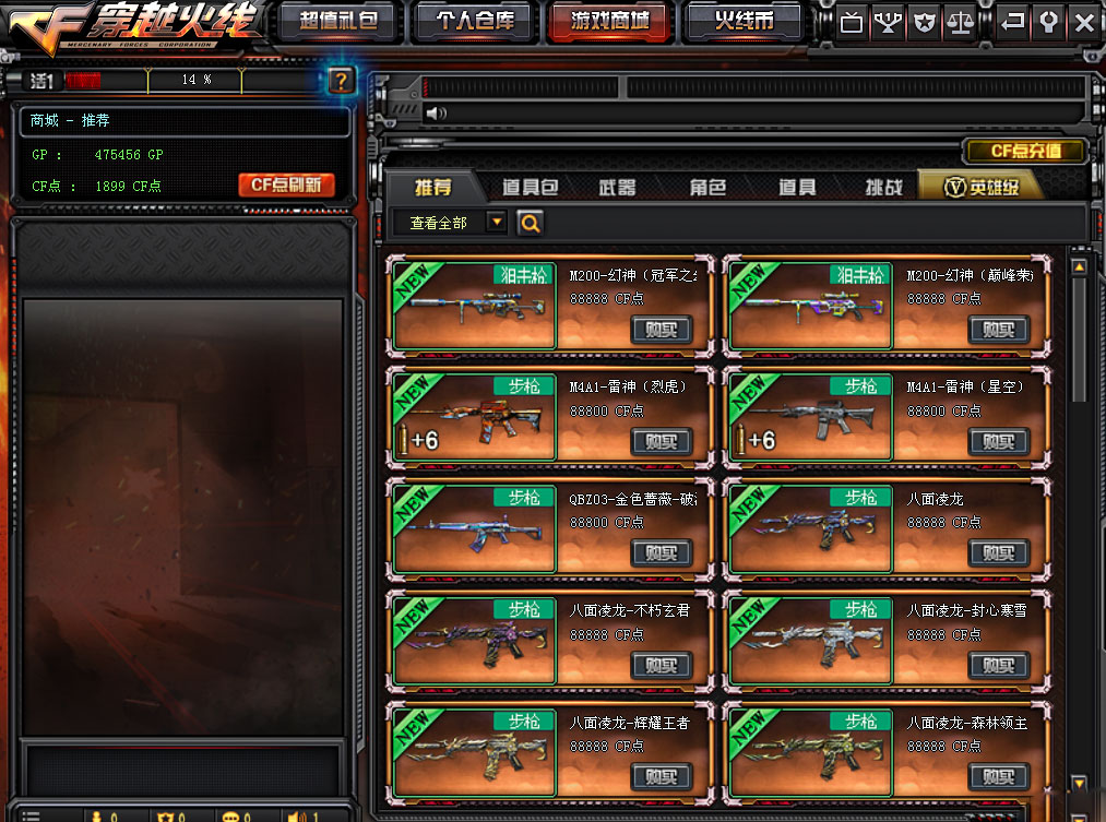 图片[2]-【商业端VIP资源】CF2.0最新2026可开服虚拟机一键端+修复各种错误+全道具可买100%汉化+终极完美版-大玩家