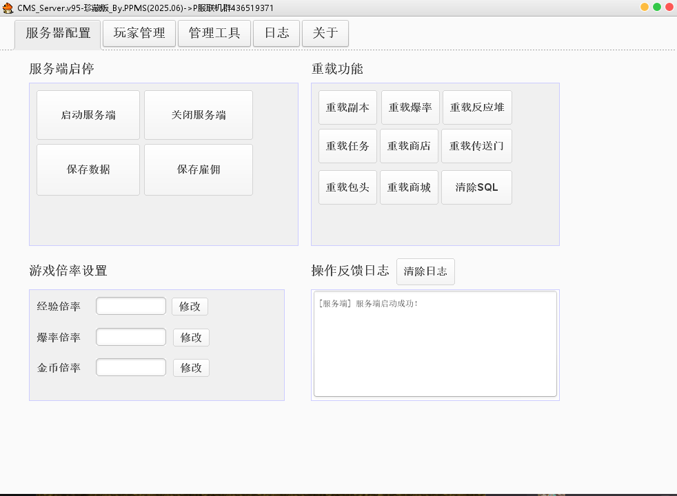 图片[1]-【商业端VIP资源】冒险岛PP095单机开服版本高分辨率+内置GM命令+吸怪宠吸飞天功能-大玩家