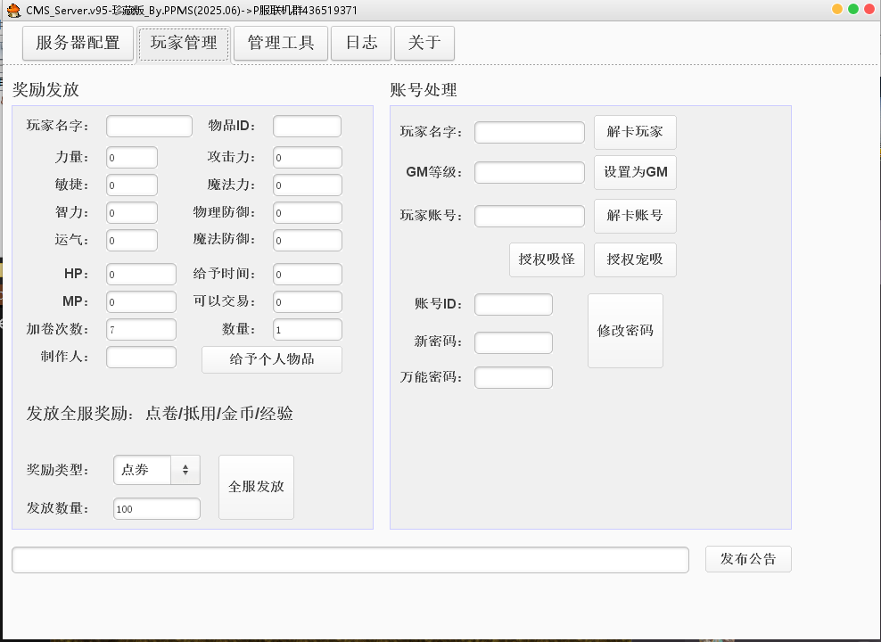 图片[2]-【商业端VIP资源】冒险岛PP095单机开服版本高分辨率+内置GM命令+吸怪宠吸飞天功能-大玩家