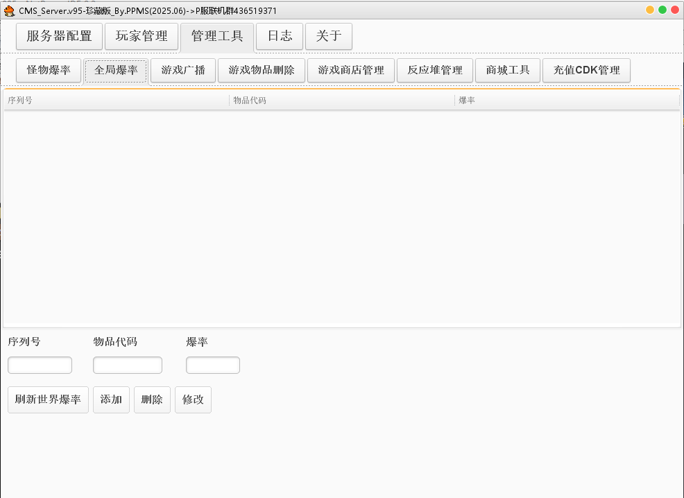 图片[3]-【商业端VIP资源】冒险岛PP095单机开服版本高分辨率+内置GM命令+吸怪宠吸飞天功能-大玩家