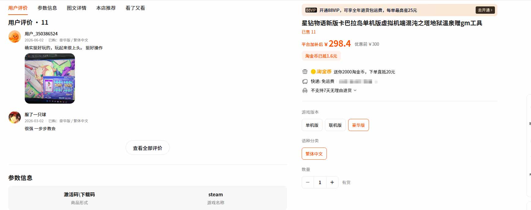 图片[2]-—-即将更新—-【商业端VIP资源】某宝售价298元卡巴拉岛破解加密-混沌之塔地狱温泉虚拟机端赠工具-大玩家