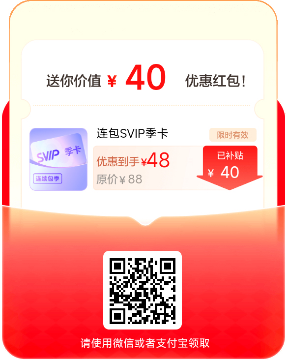 图片[3]-【网站合作优惠】百度网盘SVIP16元/月-大玩家