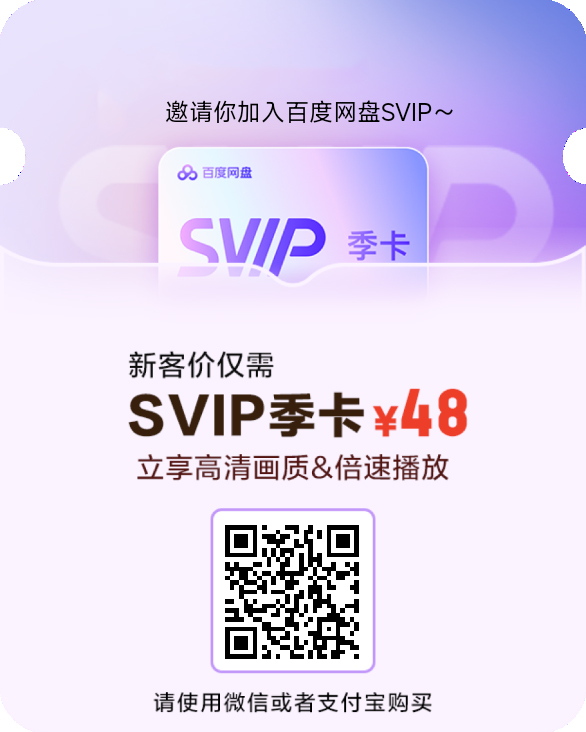 图片[4]-【网站合作优惠】百度网盘SVIP16元/月-大玩家