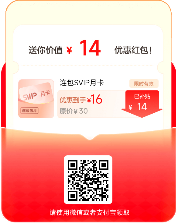 图片[1]-【网站合作优惠】百度网盘SVIP16元/月-大玩家