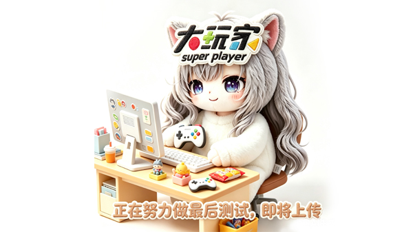 ----即将更新----手游问道-龙珠4.0单机PC模拟版-大玩家