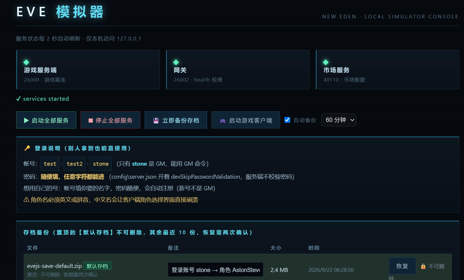 图片[1]-【尝鲜版】EVE最新模拟器JS版本-大玩家