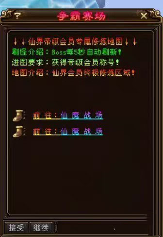 图片[2]-【商业端VIP资源】2026全新仙武200元天龙八部超变开服版本+去掉机器码+GM+视频教程-大玩家