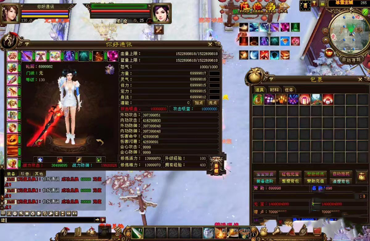 图片[3]-【商业端VIP资源】2026全新仙武200元天龙八部超变开服版本+去掉机器码+GM+视频教程-大玩家